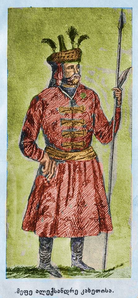 ალექსანდრე II - კახეთის მეფე