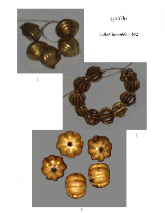 კოლხური ოქროს არტეფაქტები - ძვ.წ. VIII ს. 