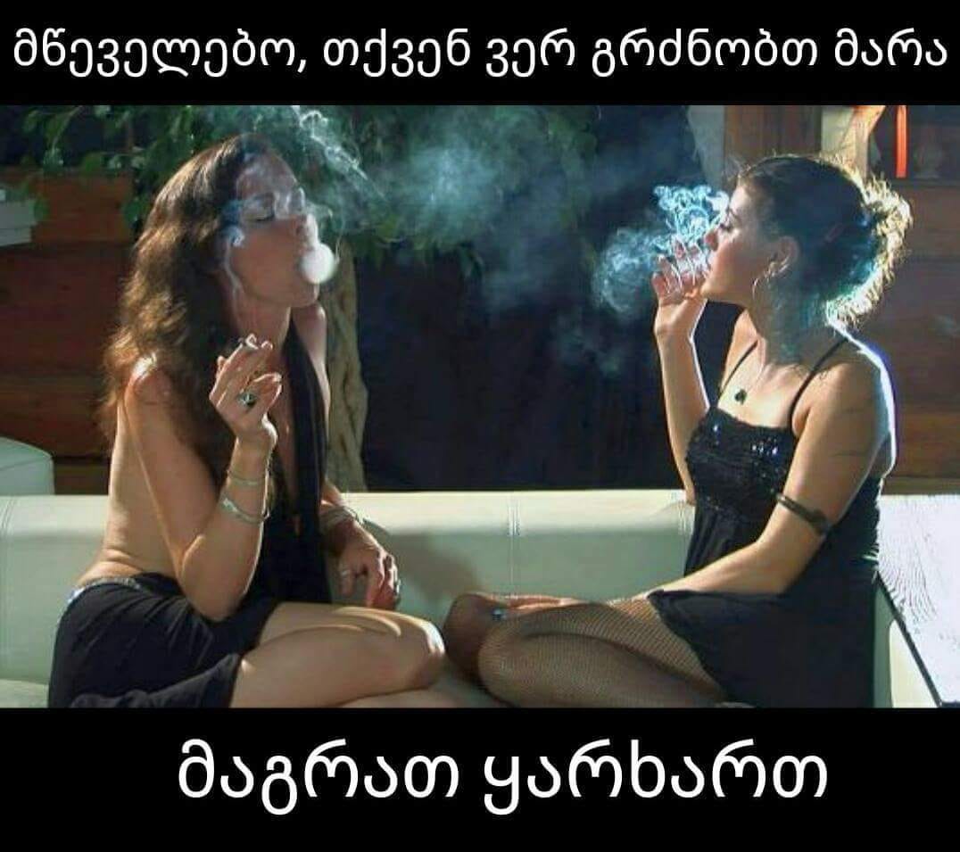 Smoking fetish coughing