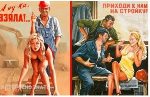ვინ თქვა, რომ საბჭოთა კავშირის დროს არ იყო სექსი და ეროტიკა?