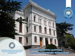 საქართველოში ეთნოკულტურული მრავალფეროვნების შესახებ სამეცნიერო კონფერენცია გაიმართება