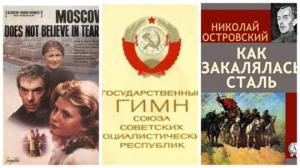 "30 წელი საბჭოთა კავშირის გარეშე" - გამოკითხვის შედეგად დასახელდა საყვარელი საბჭოთა ფილმები,სიმღერები და წიგნები