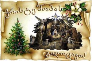 "ქრისტეს შობა ყოველთვის იდღესასწაულებოდა 25 დეკემბერს...რატომ?" - დეკანოზი თამაზ ლომიძე და ილია ჭიღლაძე