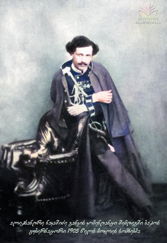 ალექსანდრე ნაკაშიძე,  დავითის ძე (1837-1905) - რუსეთის არმიის კავალერიის გენერალი (1897)