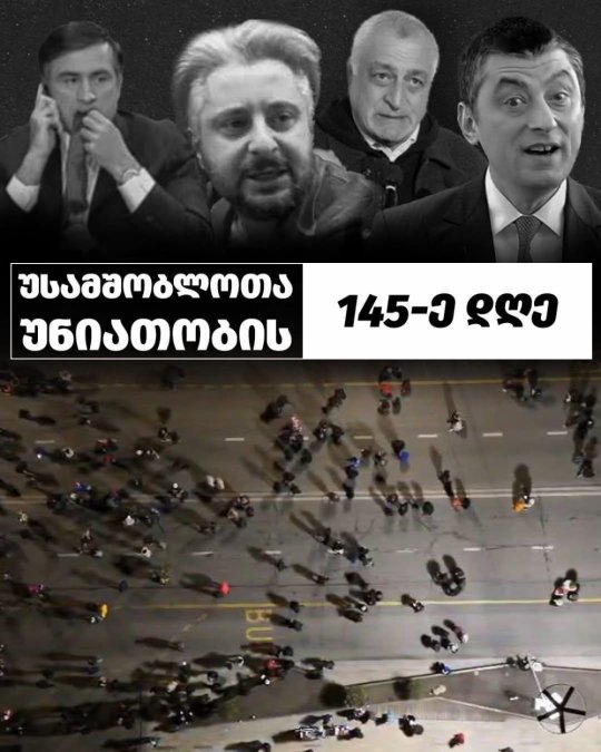 "ამას აკეთებენ სპეციალურად რომ ასეთი
ბანძი პროპაგანდით გაგტეხონ"- რას წერს
თამარ ჩერგოლეიშვილი image