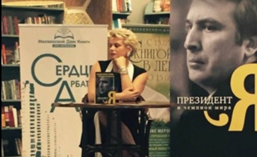 „კოლომოისკი მემუქრებოდა, წიგნი არ დამებეჭდა, ჩემი ხარჯით გამოვეცი, მაგრამ კიევში მაინც აკრძალეს“ - მოროშკინა