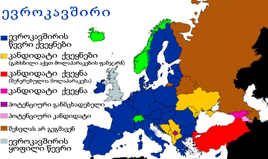 ევროკავშირი, შესაძლოა, დაიშალოს – დადებითი და უარყოფითი მხარეები