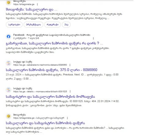 განცხა