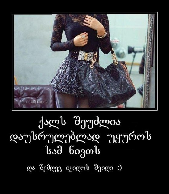 სიცილის ზონა