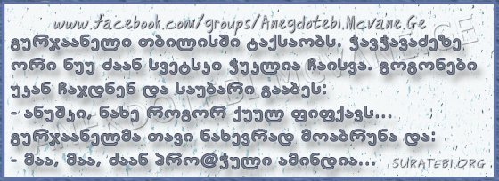 სიცილის ზონა