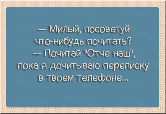 "მამაო ჩვენო" წაიკითხეო