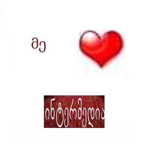 ეს ისე, "პათხალიმის პონტში"