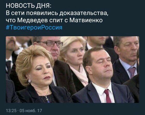 სულ როგორ სძინავს პატარა ბავშვივით რუსეთის პრემიერს შეხვედრებზე