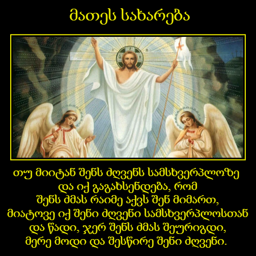 იესო ქრისტე