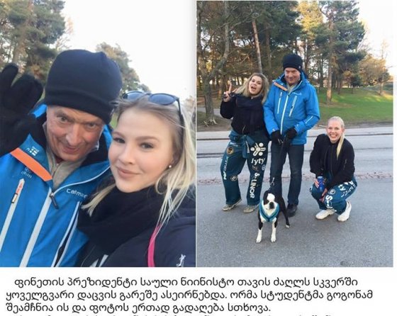 ფინეთის პრეზიდენტი დაცვის გარეშე ასეირნებს ქუჩაში ძაღლს და გოგონების თხოვნით სურათებსაც იღებს