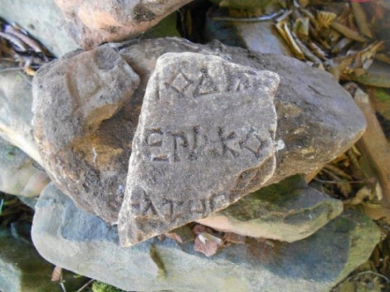 ხობის მუნიციპალიტეტის "პირველი მაისის"  ადმინისტრაციულ ერთეულში აღმოჩენილ იქნა ქვა ბერძნული წარწერით