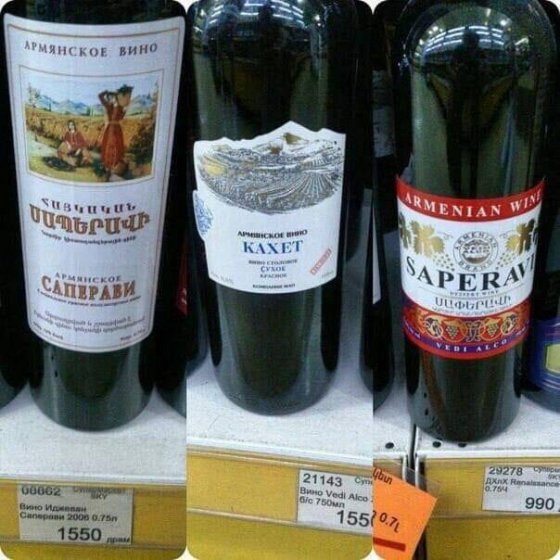 არა, ეს უკვე ნამეტანია სომხები ცნობილი ქართული ჯიშის ყურძნიგან დამზადებულ ღვინოსაც ისაკუთრებენ