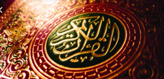 ყურანი