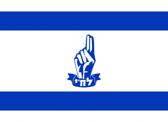 ლეჰი – ებრაული საველე ორგანიზაცია პალესტინაში 1940-48 წლებში