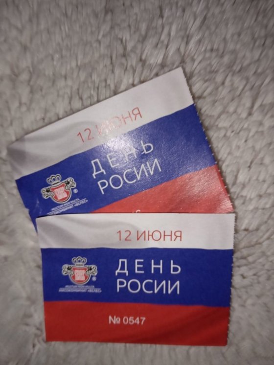 კურგანის მაცხოვრებლებს გადაეცად ლატარიის ბილეთები, სადაც სიტყვა "რუსეთი" შეცდომით წერია
