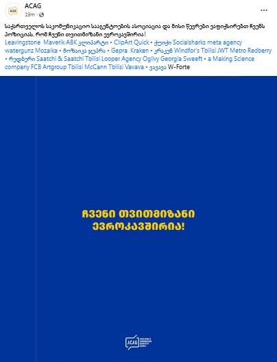 საქართველოს საკომუნიკაციო სააგენტოების ასოციაციის პოსტი ფეისბუქზე