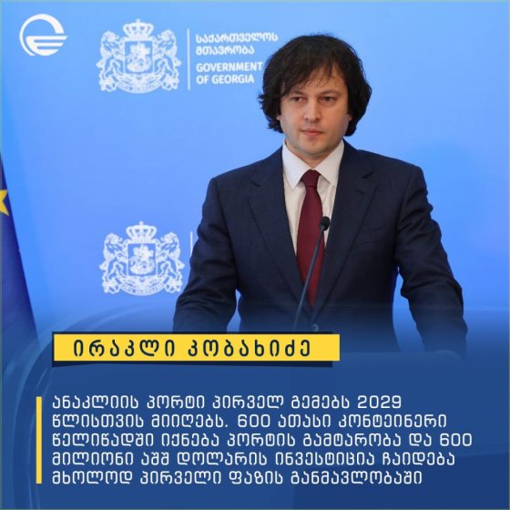 საინტერესო