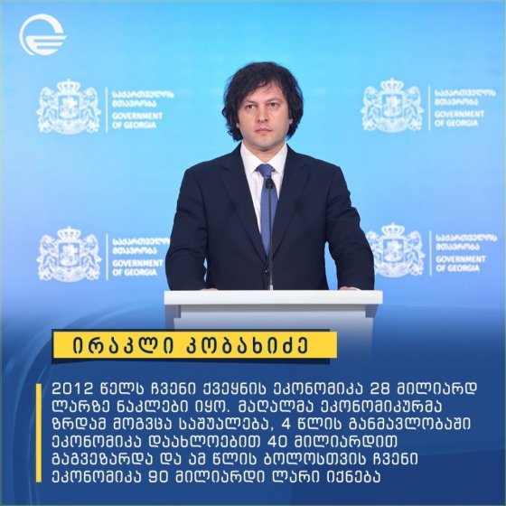 საინტერესო