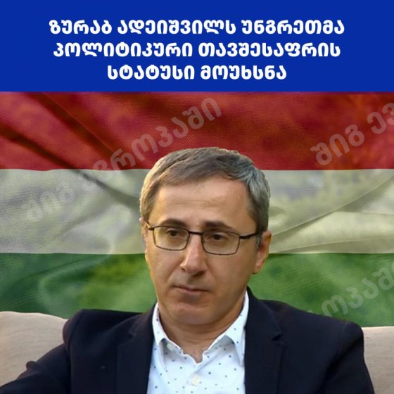 საინტერესო