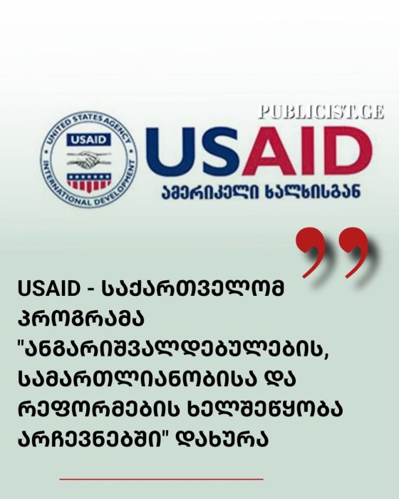 საინტერესო
