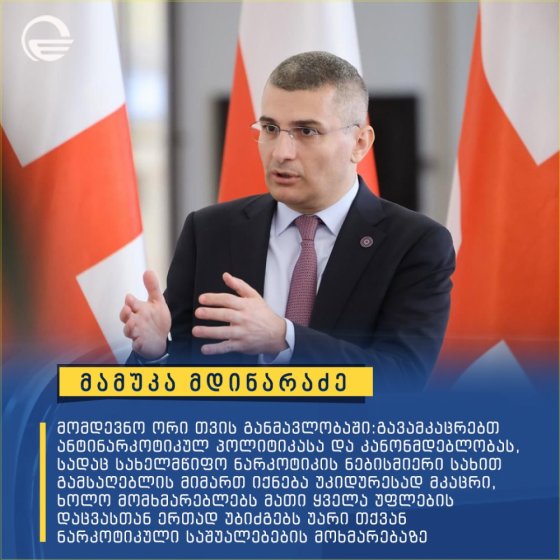 საინტერესო