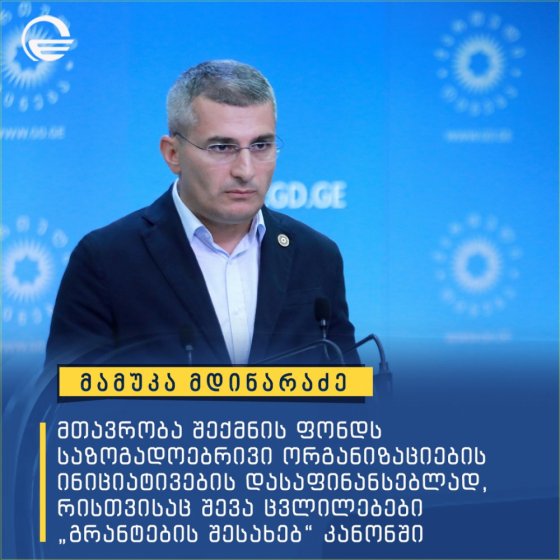 საინტერესო