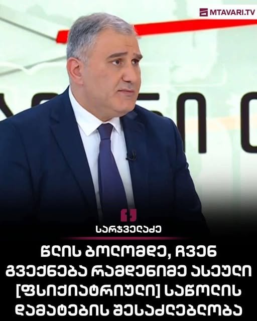 საინტერესო
