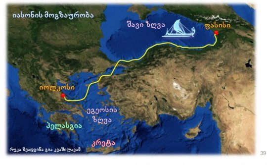 საინტერესო