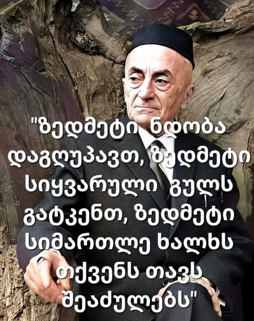 საინტერესო