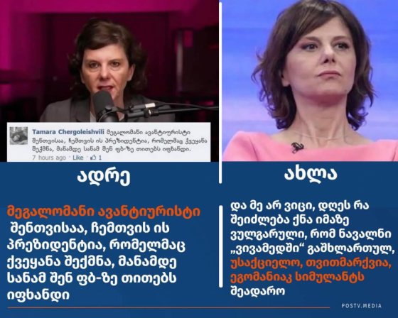 საინტერესო