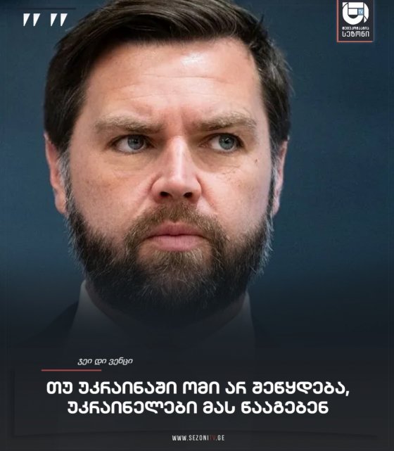 საინტერესო