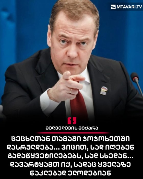 საინტერესო