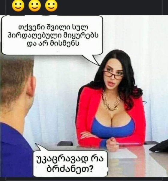 უკაცრავად,რა ბრძანეთ?