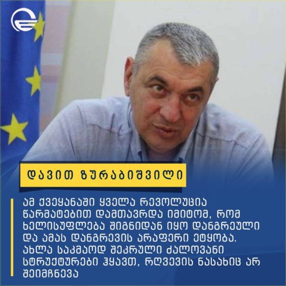 საინტერესო