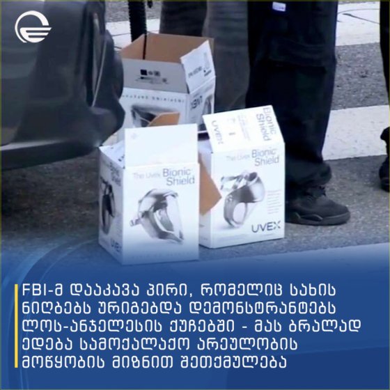 საინტერესო