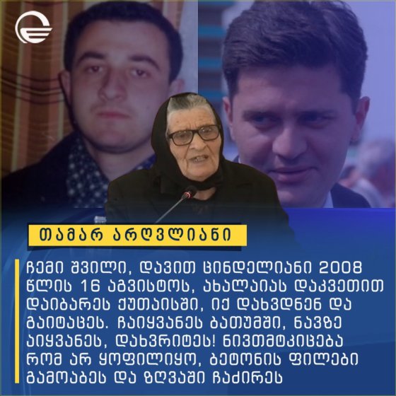 საინტერესო