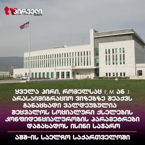 საინტერესო