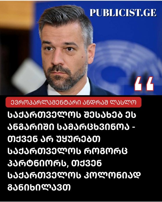 საინტერესო