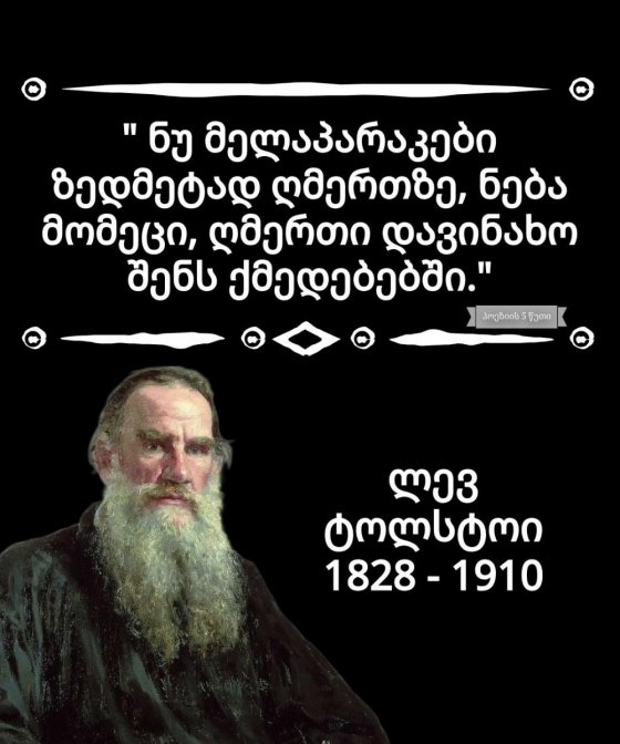 საინტერესო