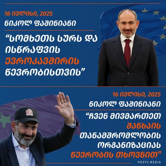 საინტერესო