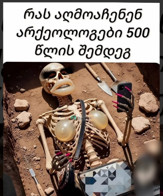 უკომენტაროდ