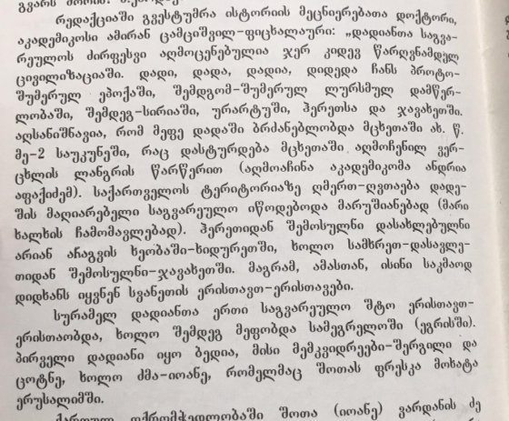 საინტერესო