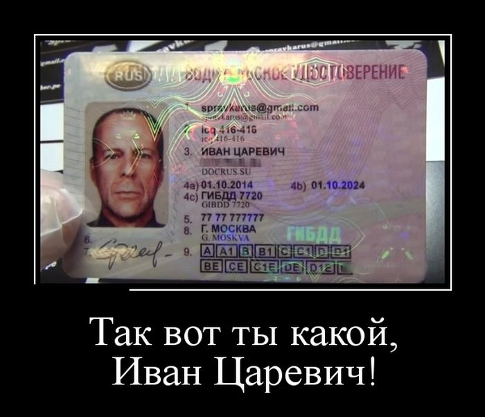 Иван Демотиваторы
