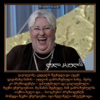 ლელა კაკულია