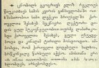 საინტერესო
